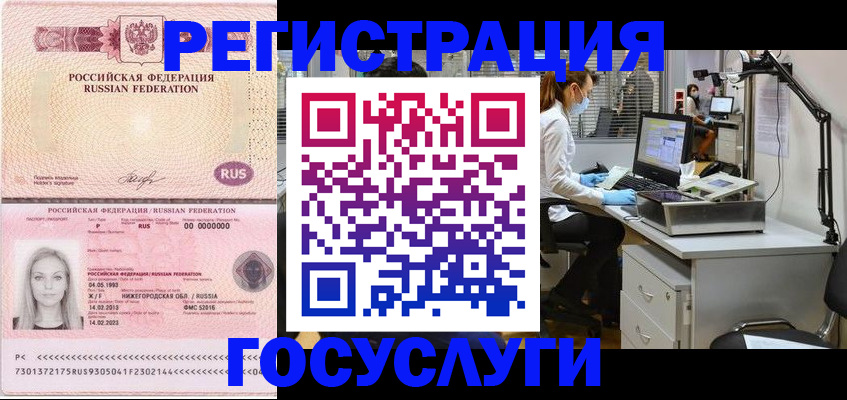 временная регистрация для школы в Волгореченске