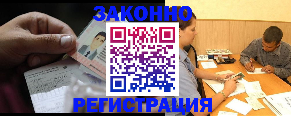 прописка поиск в Волгореченске