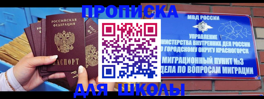 временная регистрация адрес в Волгореченске