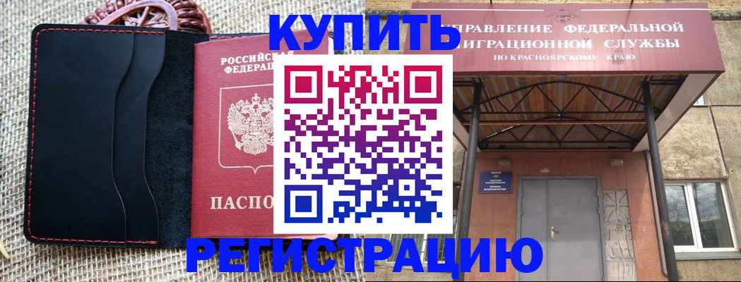 прописка гарантия в Волгореченске